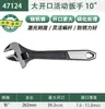 Llave Inglesa Ajustable Shida Recubierta de Plástico Llave Inglesa Ajustable Genuina de Grado Industrial 8/10/12 Llave Inglesa Ajustable de Apertura Grande