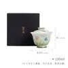 Mingzhishan Arita-Yaki Tazón de Té Verde Tulipán Tazón de Té de Cerámica Pintado a Mano Juego de Té Kung Fu Tazón de Té