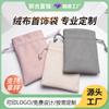 Bolsa de almacenamiento de joyas, cosméticos, portátil, con cordón, bolsa de regalo de alta gama, bolsa de franela para anillos, joyas y corsés.