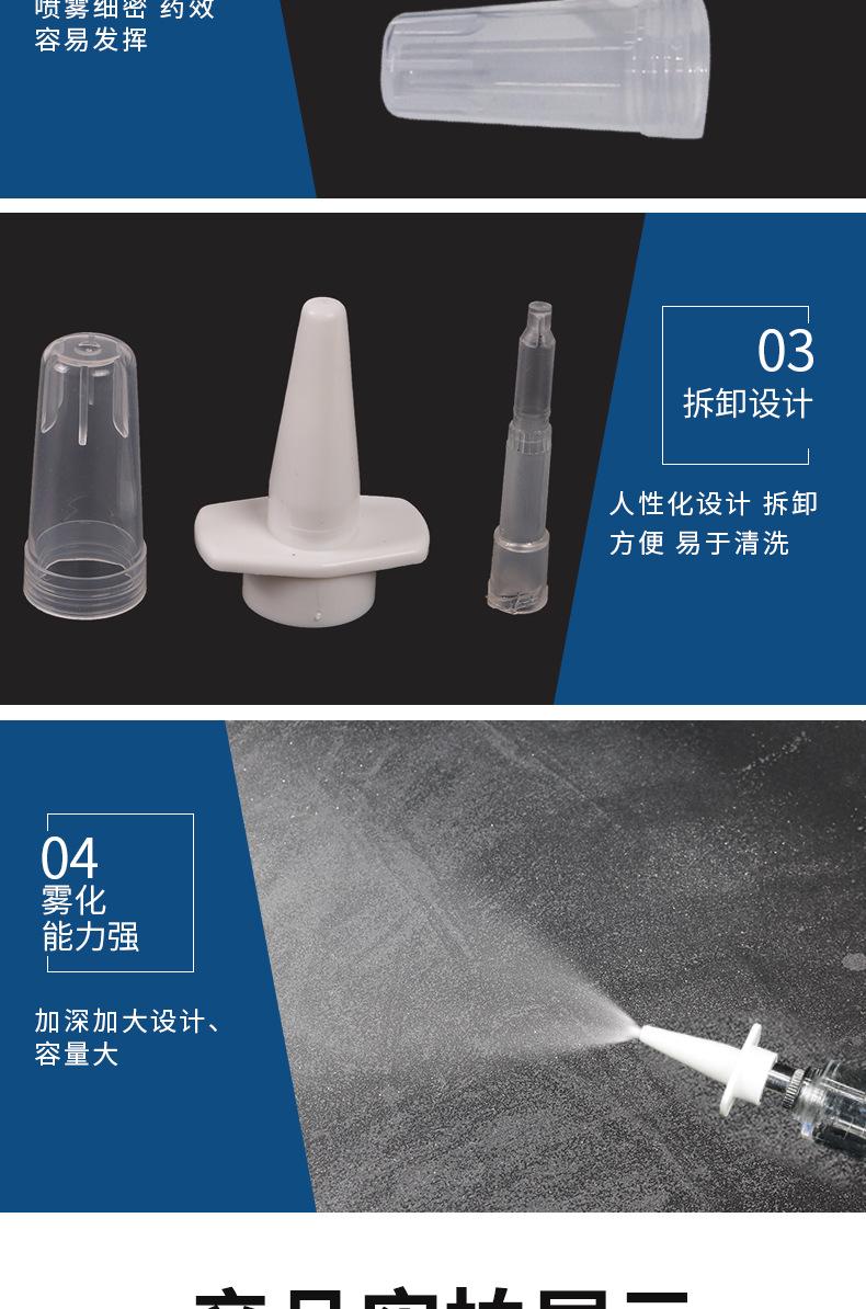 滴鼻器详情_04