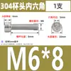 Tornillos de Cabeza Cilíndrica con Hexágono Interior de Acero Inoxidable 304 Din912 Tornillos de Cabeza Cóncava Pernos Hexagonales M1.4-M6
