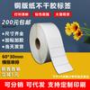 Etiquetas Adhesivas de Papel Couché 60X30 Etiquetas Digitales Papel para Etiquetas de Amazon Pegatinas Selladoras Código de Barras