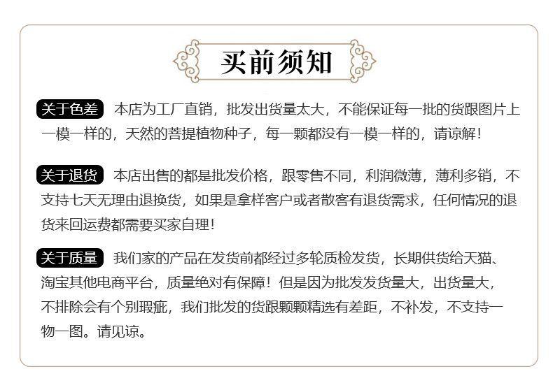 售后需知