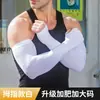 Mangas de Gelo de Verão para Mulheres, Mangas Estendidas de Proteção Solar, Mangas de Braço de Proteção Solar Ciclismo Anti-UV, Mangas de Seda Gelo, Mangas de Proteção Mangas de Gelo