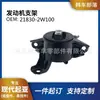 Soporte de Motor Korean Car Tribe 21830-2W100 es Adecuado para Hyundai Santa Fe 2012-