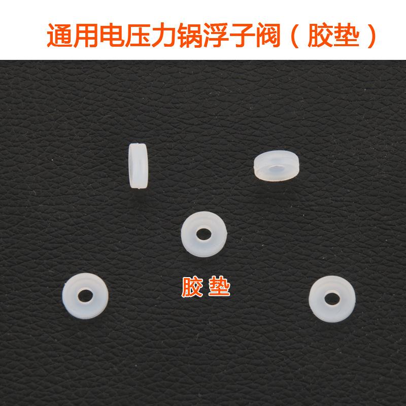 浮子阀胶垫主图3