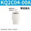 Conector Rápido Neumático Tipo Pupype de Tres Vías para Tubería de Aire Kq2H/Kq2L/Kq2U/Kq2C/Kq2T