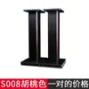 Suporte de Chão para Caixas de Som Surround Home Audio-Visual Estante de Madeira Base para Caixas Rack Tripé de Áudio de Mesa com Absorção de Choque