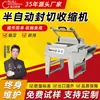 Máquina de Encogimiento Semi-Automática en Forma de L Pof Película Termoencogible Máquina Selladora de Plástico Máquina de Empaque Cosméticos Té Libro Comida Máquina Selladora y Cortadora