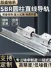 Riel de guía lineal SBR 16 20 mesa de empuje para carpintería sierra de mesa eje óptico lineal riel deslizante cilíndrico soporte de aluminio deslizador 25 30 riel