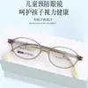 Marco de gafas para estudiantes de silicona Tr, marco pequeño, ultraligero, cómodo, para niños y adolescentes, se puede equipar con miopía, multicolor opcional, venta al por mayor