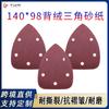 Papel de lija triangular de venta caliente transfronteriza 140*98mm Lija roja autoadhesiva para pulir Papel de lija triangular flocado de 5 agujeros