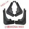 Salpicaderas especiales para XPENG G7, G9, X9 versión de autonomía extendida, XPENG P7+MONA M03, salpicaderas originales XPENG