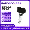 802000014AA es adecuado para el sensor de presión de neumáticos TPMS de Kaiyi Xuanjie, Chery Tiggo 5x 7 8 e E3