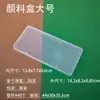 Comercio Exterior 1.8cm Caja de Embalaje de Plástico Transfronterizo Caja Cuadrada para Piezas de Joyería de PP Caja Plana de Amazon Caja Rectangular Transparente