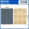 Papel de lija de la marca Eagle, 120#-2000#, papel de lija al agua de la marca Eagle para pulir automóviles, papel de lija al agua para pulir con carburo de silicio.