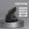 Ratón Ergonómico Directo de Fábrica, Ratón Vertical Silencioso para Oficina con Carga Inalámbrica, Ratón Bluetooth de Doble Modo