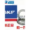 Rodamiento Skf 51109/51110/51111/51112/51113/51114/51115/51116/51117