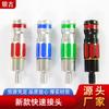 Nuevo conector de unión anti-rotación para red de pesca, soporte para red de pesca, conector rápido, accesorios de modificación para equipo de pesca, conector de liberación rápida anti-rotación