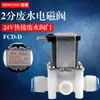 Purificador de agua doméstico, accesorios universales, válvula solenoide de aguas residuales de conexión rápida de 2 puntos, 300cc24VFCD-D, válvula de aguas residuales, máquina de agua pura