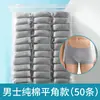 Ropa Interior Desechable para Hombres y Mujeres, Calzoncillos tipo bóxer, Calzoncillos tipo triángulo, Entrepierna Transpirable, Viajes, Uso Diario, Ropa Interior sin Lavado, Mayoreo, Múltiples Materiales Disponibles
