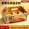 Cajas Personalizadas para Camote, Productos Agrícolas, Cajas de Cartón Corrugado a Color Portátiles de Camote con Miel, Impresión de Fabricante para Cartones Especiales de Frutas y Verduras