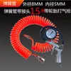 Mangueira pneumática bomba de ar tubo de ar espiral de PU tubo mola tubo telescópico compressor de ar duto de ar tubo de canhão de ar pistola de ar para soprar poeira