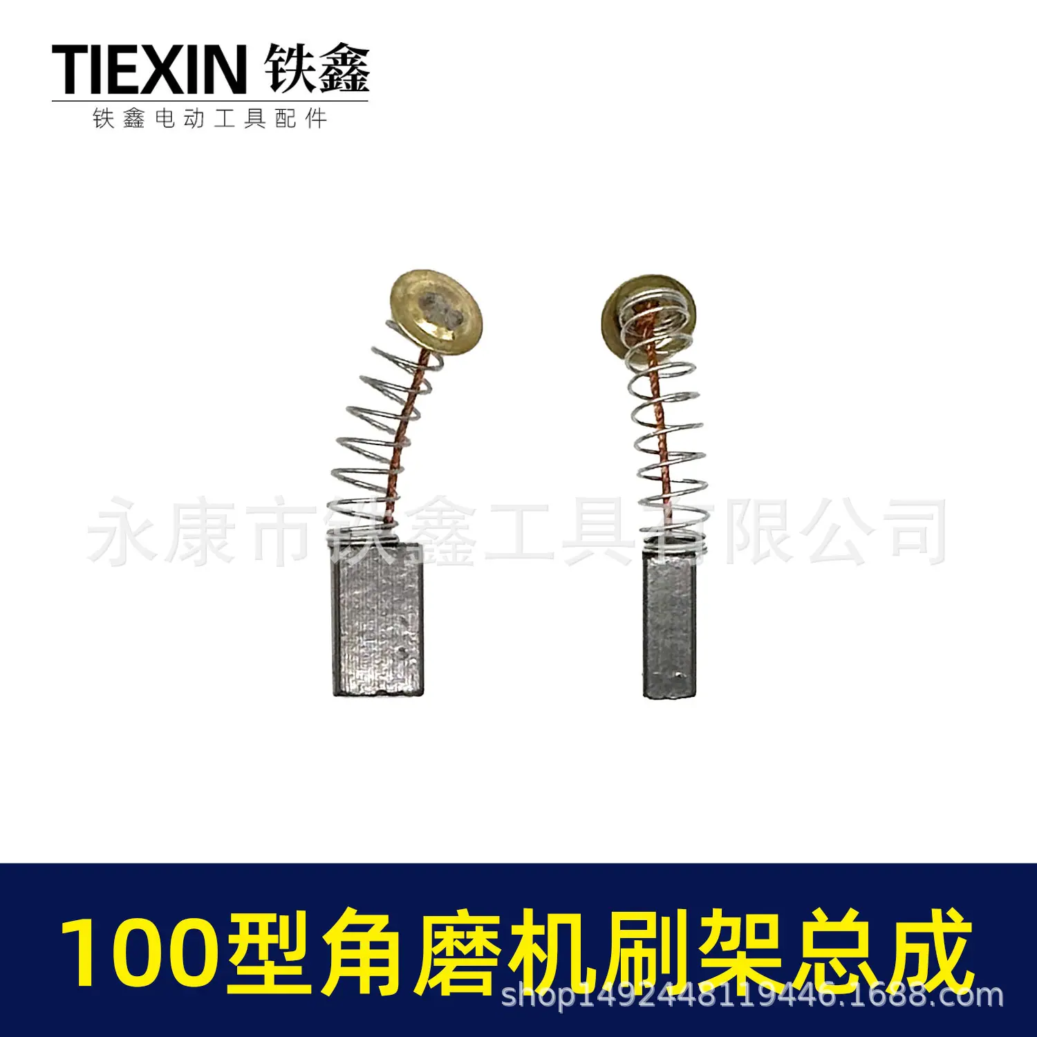 100型角磨机刷架总成-03422-2.jpg