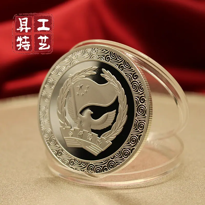 金属纪念币