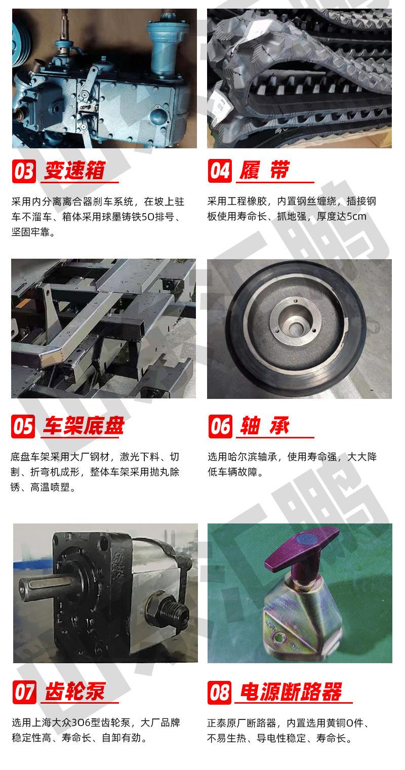 履带运输车全地形爬山虎