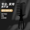 Atacado Transfronteiriço Conjunto de Pentes Masculinos Estilo Retrô Pente Grande para Topete Pente de Dentes Largos Pente de Osso para Penteado Pente de Nove Fileiras