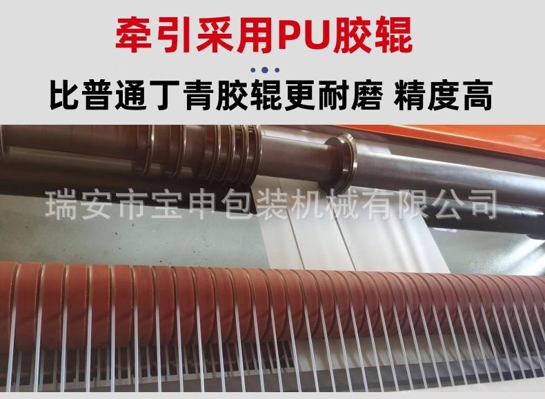无纺布切片机
