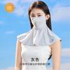 Nylon ácido hialurônico cuidados com a pele máscara protetor solar proteção UV extra grande proteção ocular ângulo proteção solar máscara respirável protetor solar véu