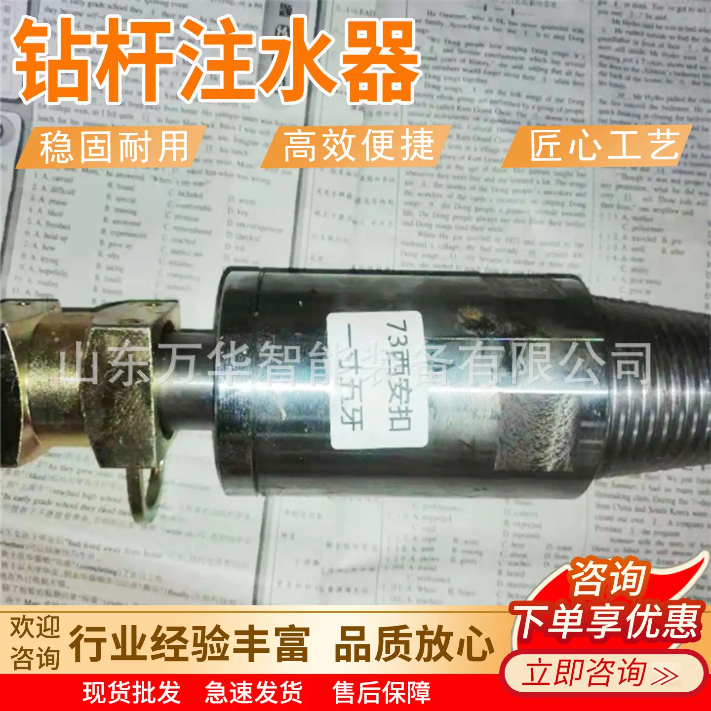 万华钻杆注水器主图8