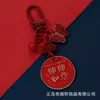 Chaveiro Criativo e Festivo de Ano Novo Vermelho Redondo Vazado com Caractere Dupla Felicidade, Pingente de Bolsa, Chaveiro de Carro