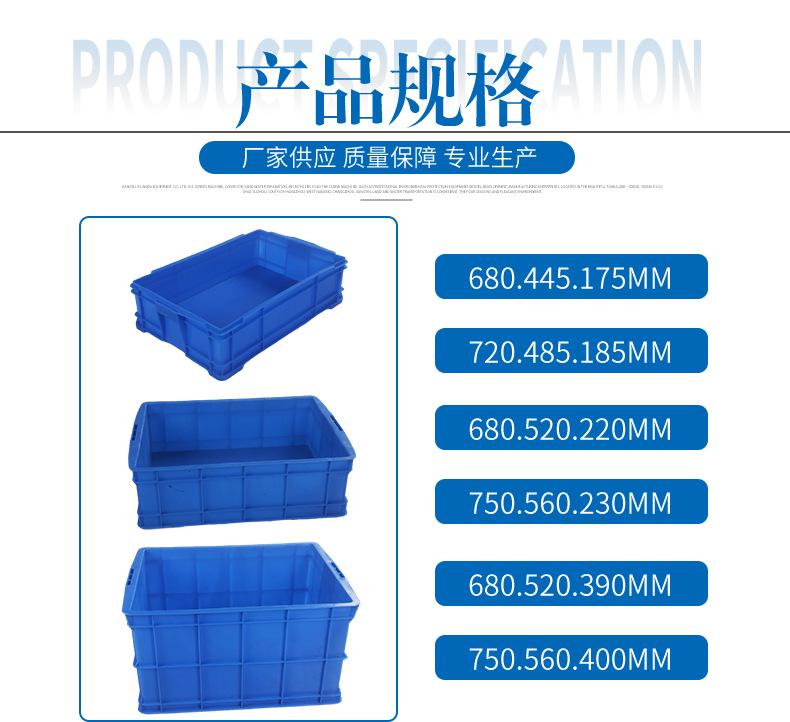 塑料周转箱680-390_03.jpg
