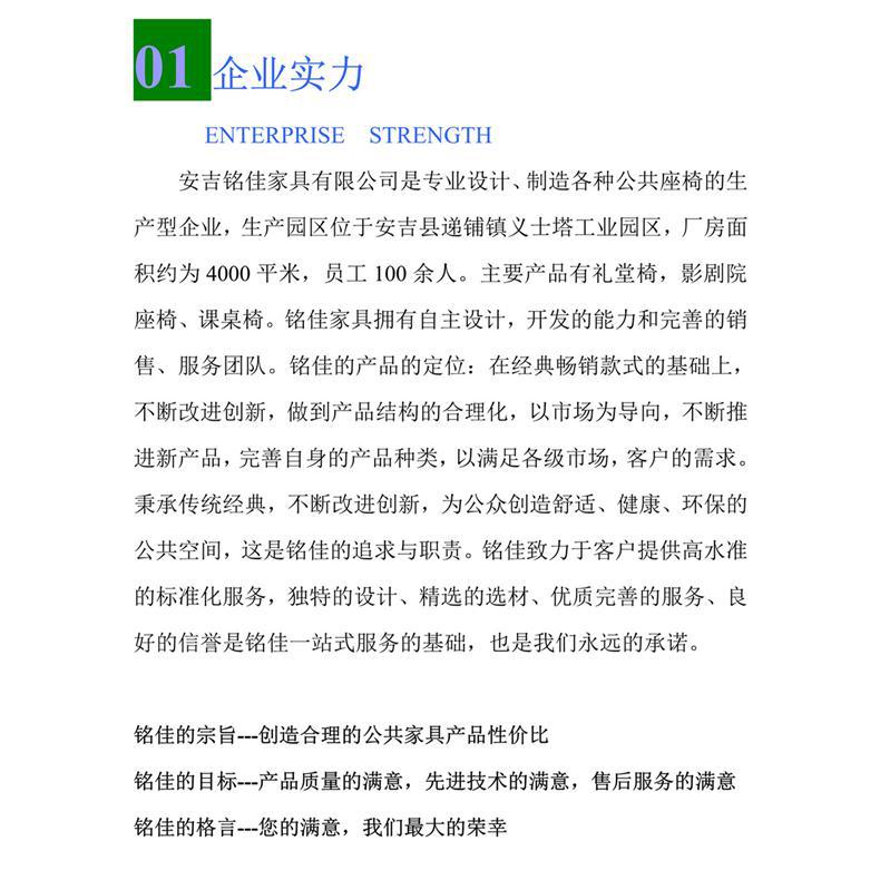 01企业实力_1_副本
