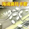 Almohadillas nasales de esponja de espuma para gafas, antideslizantes, anticaída, ultrasuaves, blancas y negras, cómodas, almohadillas nasales para gafas sin costuras