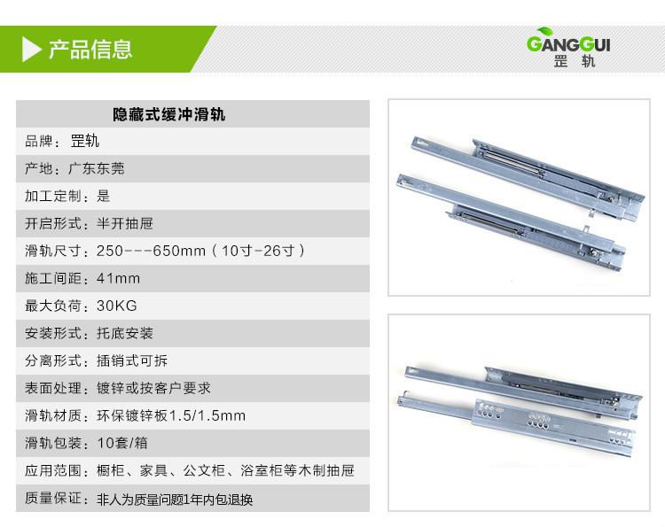 托底阻尼缓冲导轨隐藏滑轨