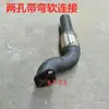 Tubo de escape flexible para cargador Tubería de conexión de silenciador horizontal para montacargas Tubería de conexión de chimenea Tubería de motor Motor diésel