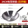 Wok de Hierro Plano, Azul Esmaltado, Sin Recubrimiento, Estilo Antiguo, Pre-curado, Olla Antiadherente para Uso Doméstico, Apto para Estufas de Inducción, Venta al por Mayor