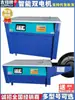 Marca 26 nuevo modelo, máquina encajonadora de doble motor totalmente automática y semiautomática, adhesivo de fusión en caliente para sellar cajas de cartón, máquina de empaquetado para comercio electrónico