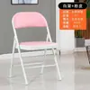 Silla plegable moderna de metal y hierro para uso casual, oficina en casa, entrenamiento, con respaldo, silla para computadora