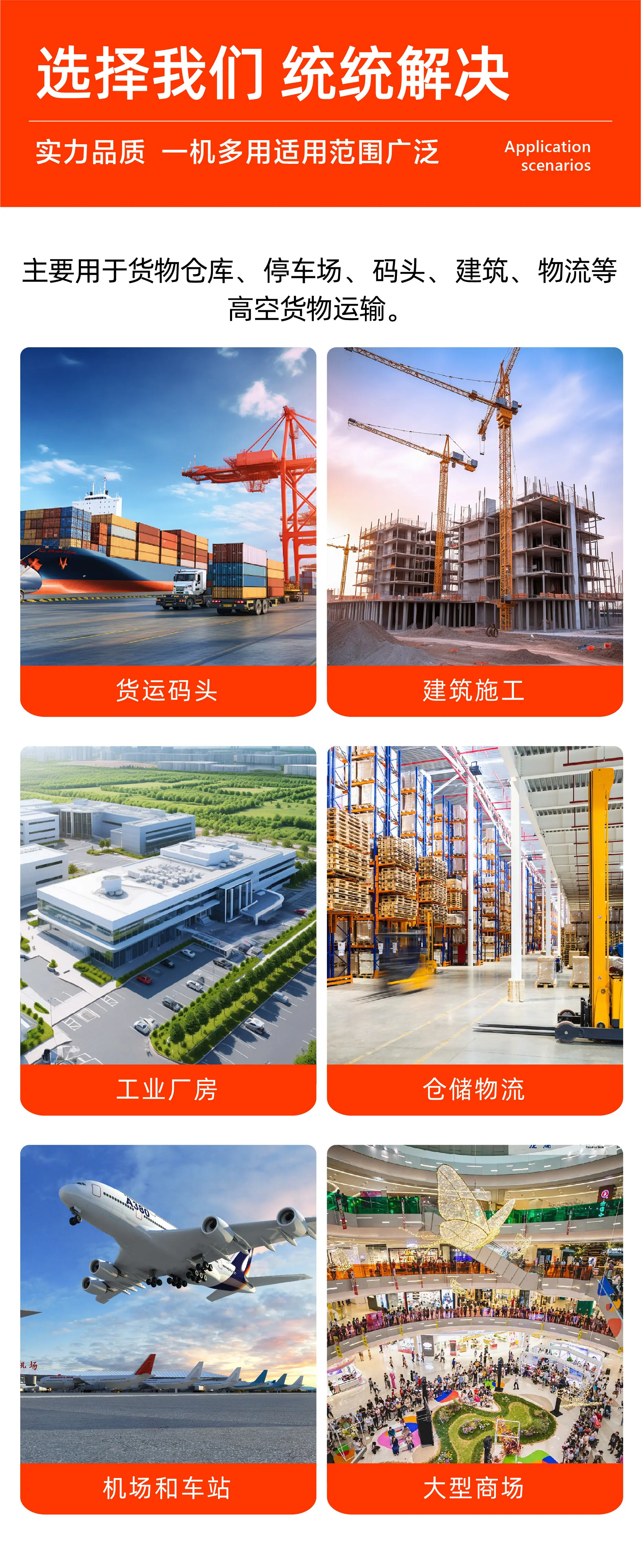 升降机详情页 (3).jpg