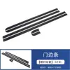 Adecuado para 19 modelos Hyundai H-1 STARES Tazón de Manija de Puerta Cubierta de Espejo Retrovisor Pegatina de Tapa de Tanque de Combustible Tira Embellecedora de Rejilla Tira de Borde de Puerta