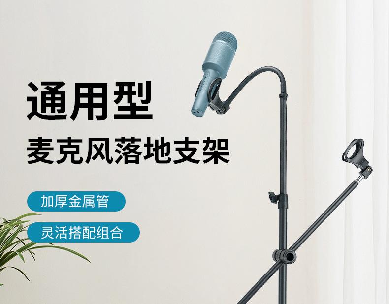 66系列+麦克风夹+横杆-详情页_01.jpg