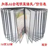 Livro de Menu Transparente A4, Livro de Receitas, Livro de Cartões de Pratos, Couro de Concha, Cada Página, PVC de Folhas Soltas, Vinho de Hotel, Mai Taibao