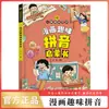 Libros de Iluminación Divertida de Estilo Cómico de Matemáticas, Química y Física, Libros Ilustrados de Tapa Dura Que Cultivan el Pensamiento Científico de los Niños desde una Edad Temprana