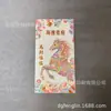 Fábrica certificada por FSC en Dongguan, sobres rojos de papel especial hechos a medida, sobres rojos para negocios, procesamiento de bolsas de sobre rojo de papel para Año Nuevo
