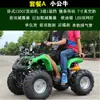 Motocicleta Todoterreno de Cuatro Ruedas ATV Grande y Pequeño ATV Tracción en las Cuatro Ruedas Montaña Transmisión Automática Punto Turístico Vehículo Eléctrico